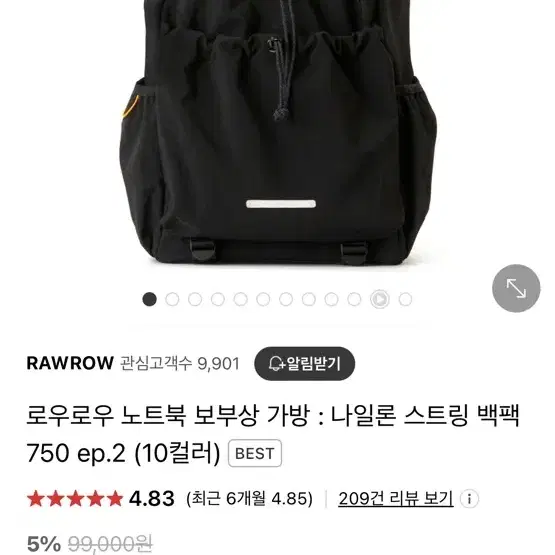 로우로우 스트링 백팩 750 (블랙)