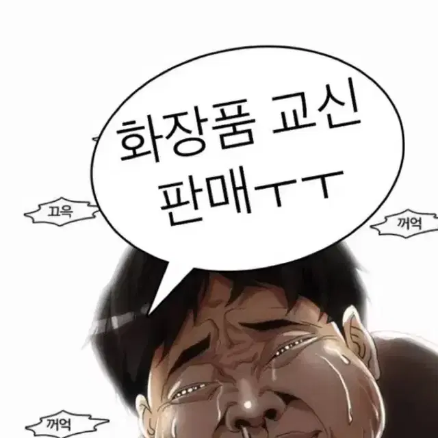 에이블리, 화장품교신판매 대량판매 에스쁘아 힌스 클리오