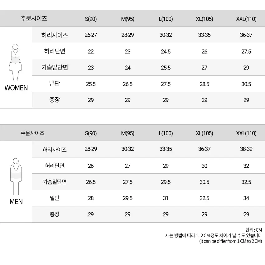 플렉스기어 골프전용 비거리 UP 남성용 여성용 복대 FG9005