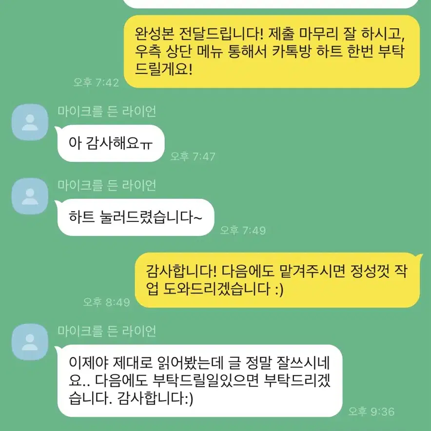 [AI X] 과제, 레포트 대행(당일의뢰 , 논문 가능합니다)