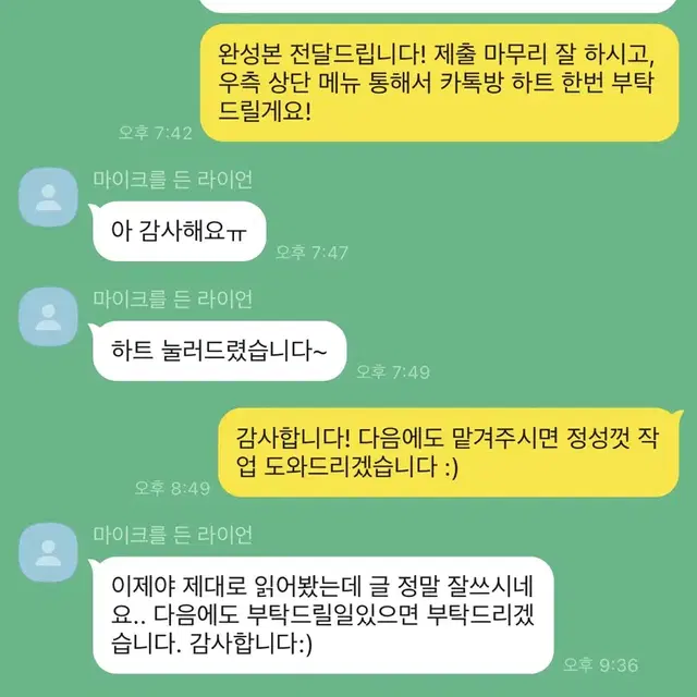 [AI X] 과제, 레포트 대행(당일의뢰 , 논문 가능합니다)