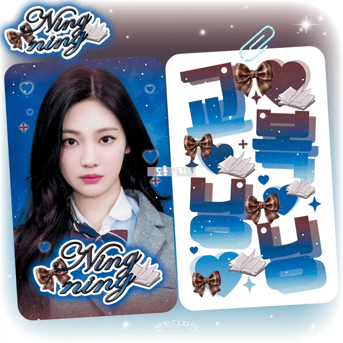 Aespa School Uniform Ningning photocard sells