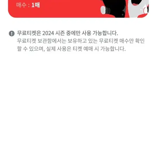 헐값양도! kt위즈파크 중앙지정석 쿠폰 팝니다