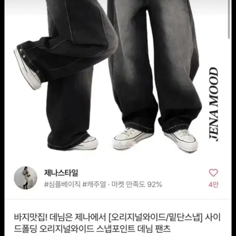 에이블리 흑청팬츠 L