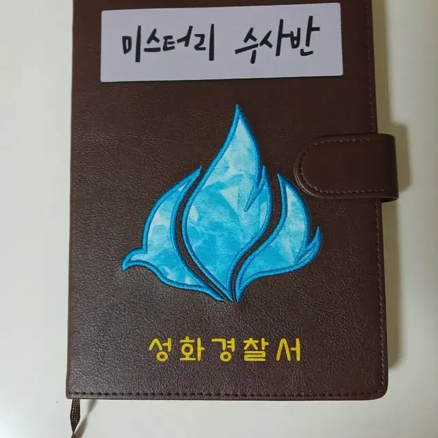 급처, 급전) 미수반 성화 경찰서 책 싸게 팝니다!