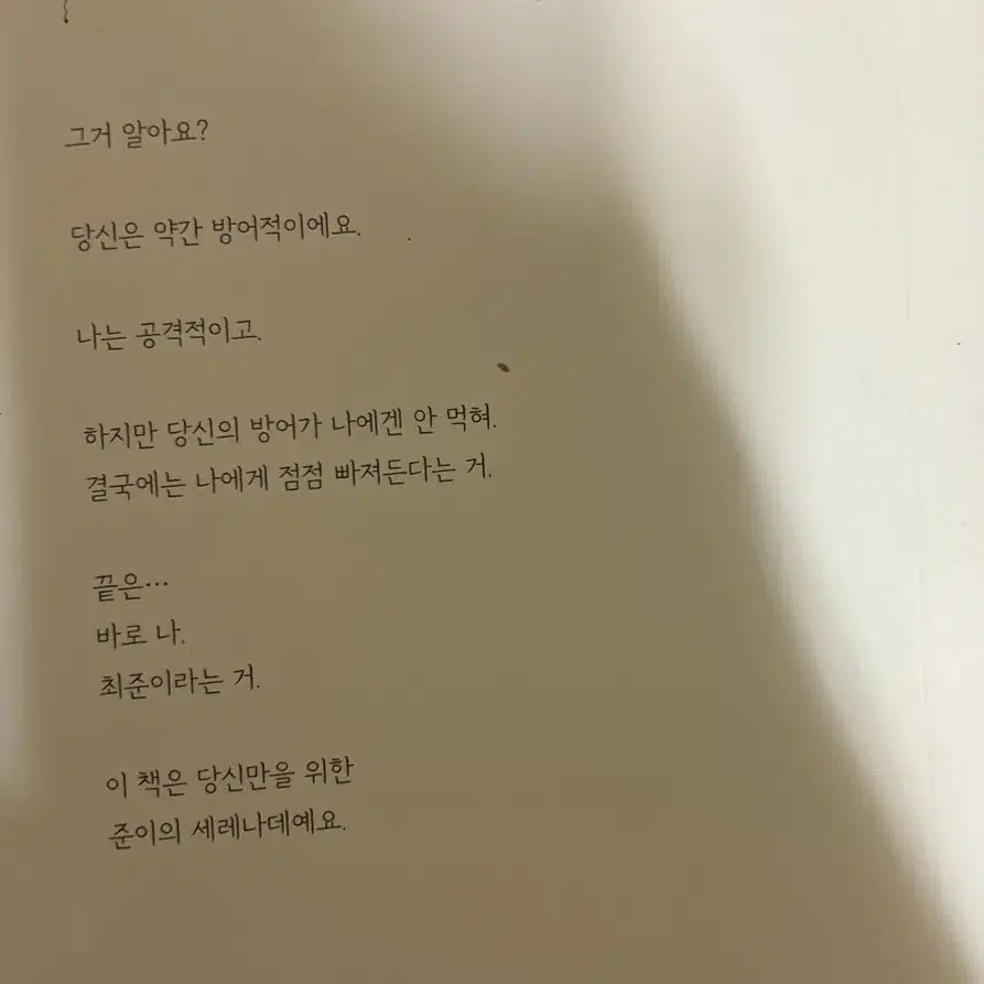 최준 책 팔아욜