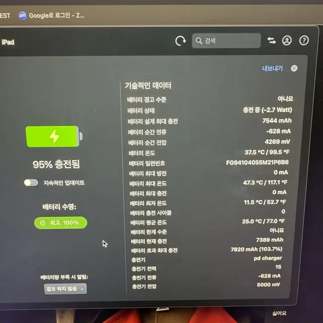 아이패드 10세대 64G 배터리 100%