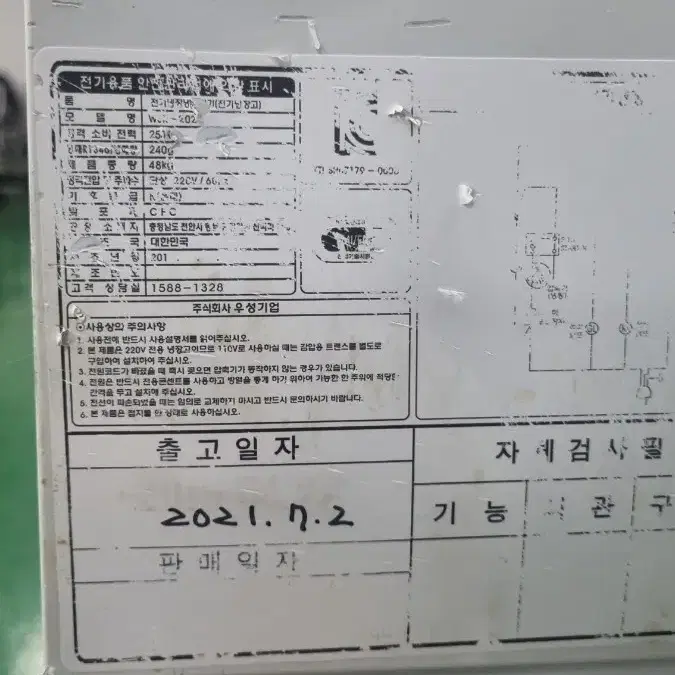 육수냉장고 2구