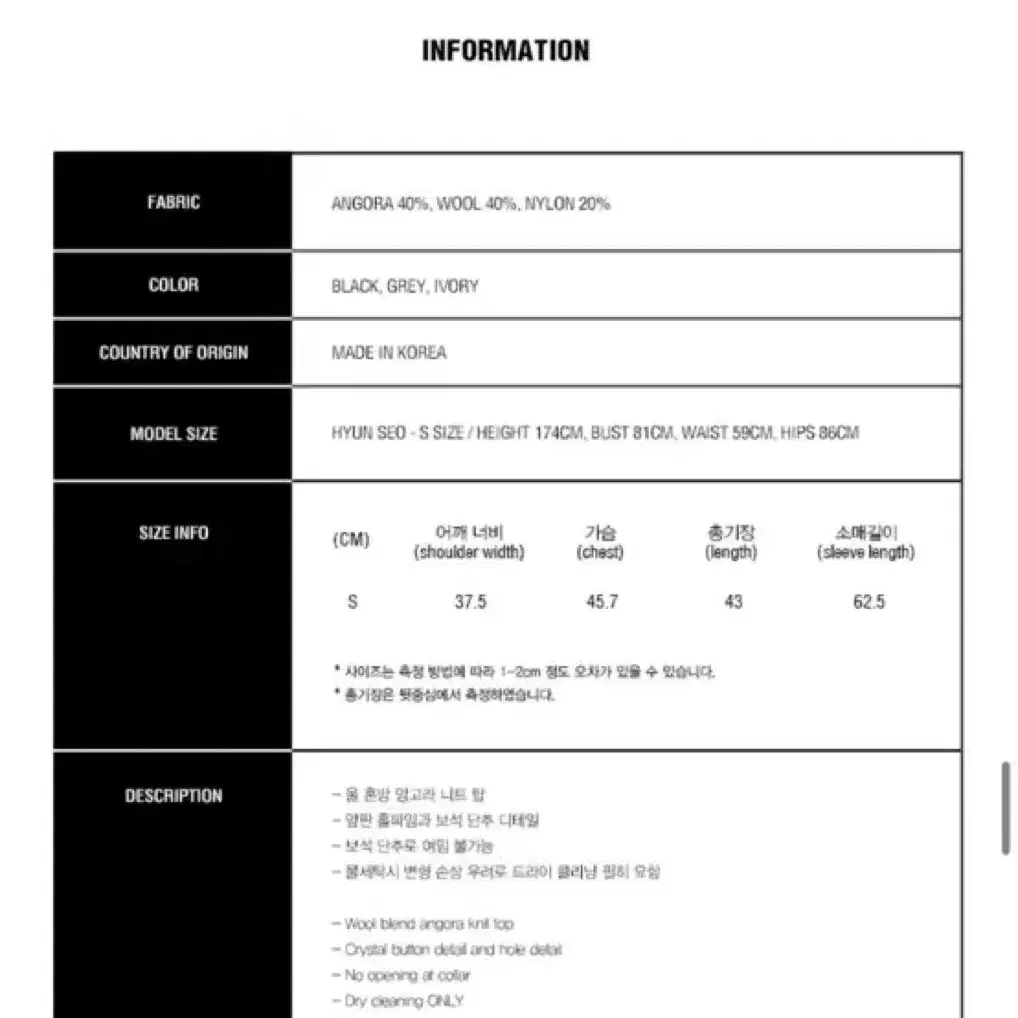 큐리티 앙고라 니트 C ANGORA GEM STONE 니트 탑