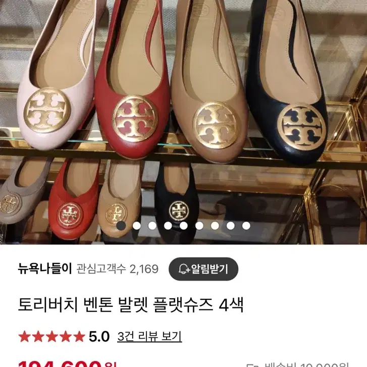 토리버치 플랫슈즈