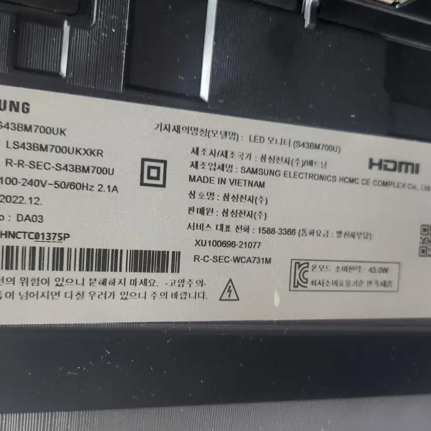 삼성 스마트TV 모니터  S43BM700UK