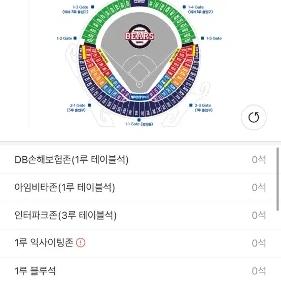 9월14일 두산vskt위즈