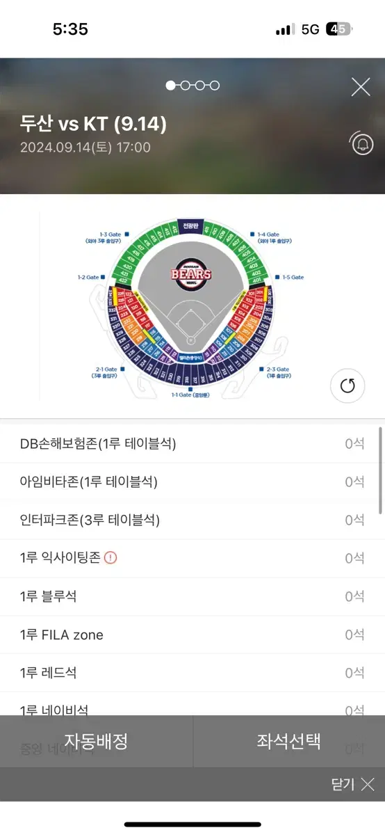 9월14일 두산vskt위즈