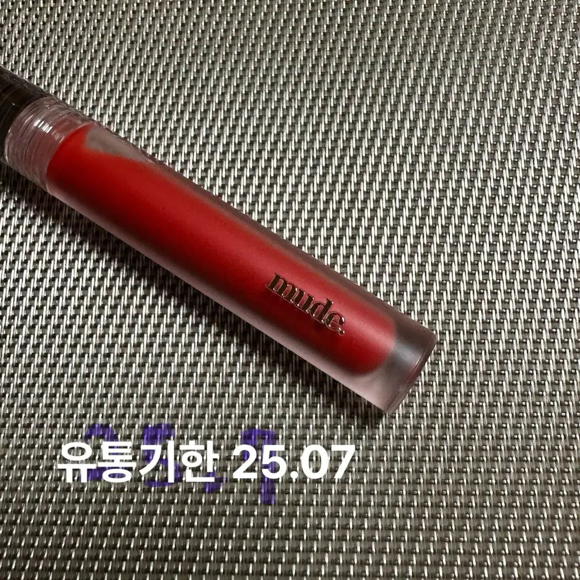 뮤드 코랄글라세