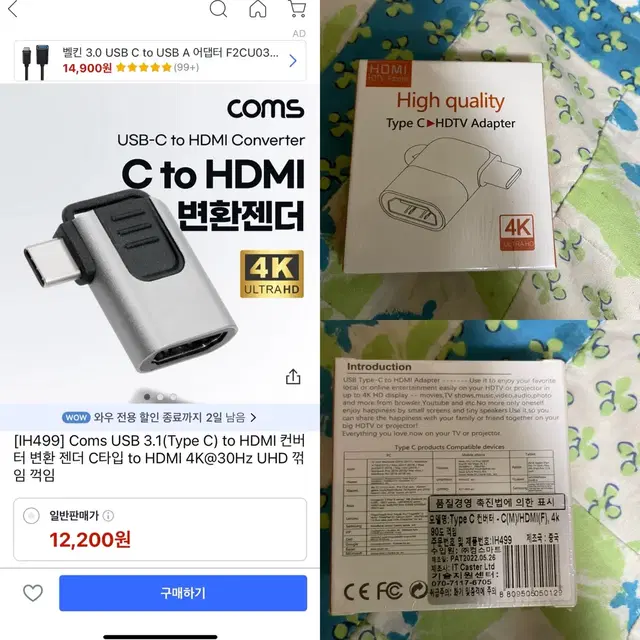 새상품, USB C타입 to HDMI 4K 컨버터,변환 젠더 어답터, 맥