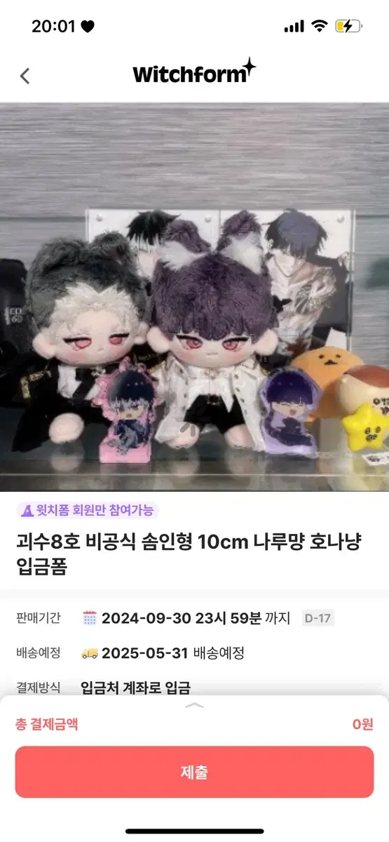 Gopal Unofficial Somyi Doll Narumang Honanang Wts.