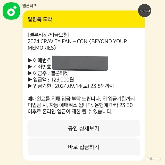 크래비티 팬콘서트 E2구역 양도합니다