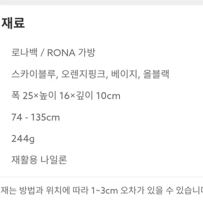 마르헨제이 로나백 (핑크) 크로스 & 토드