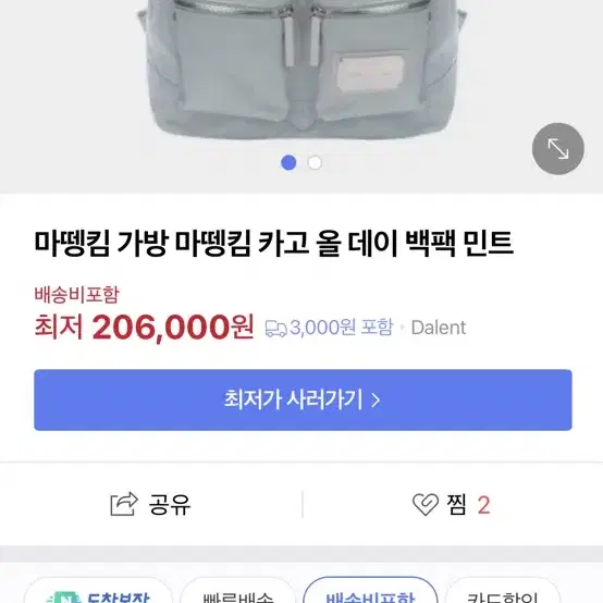 마뗑킴 가방 마뗑킴 카고 올 데이 백팩 민트