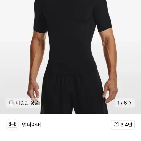 언더아머 머슬핏(모크넥) 반팔티 팝니다.