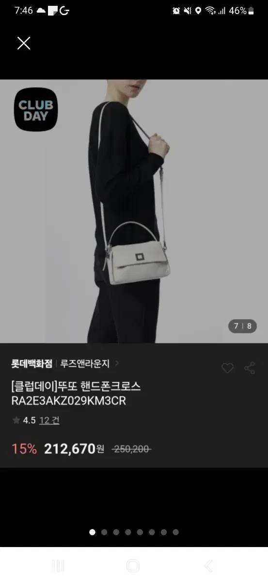 루즈앤라운지 가방