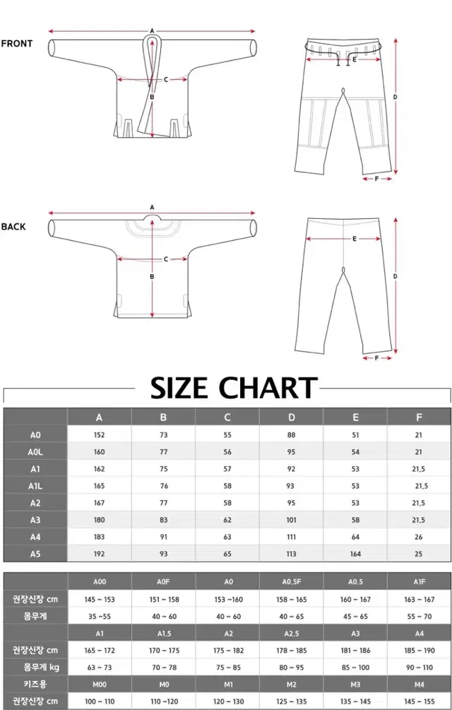 다이노스키 주짓수 도복 A0 사이즈