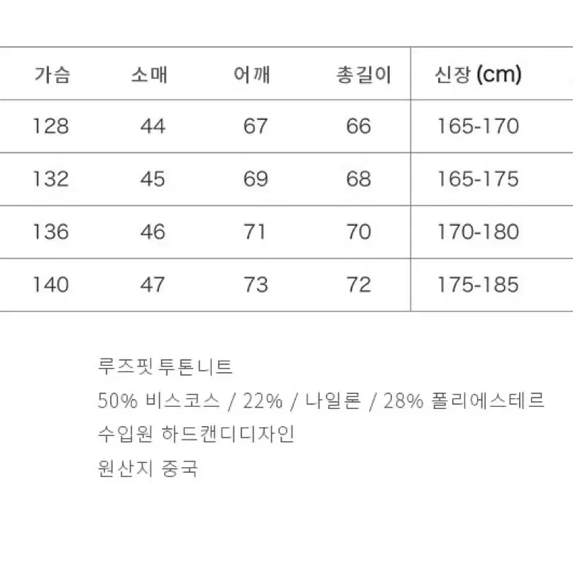 루즈핏 투톤 니트 맨투맨 새제품 L,XL 님녀공용