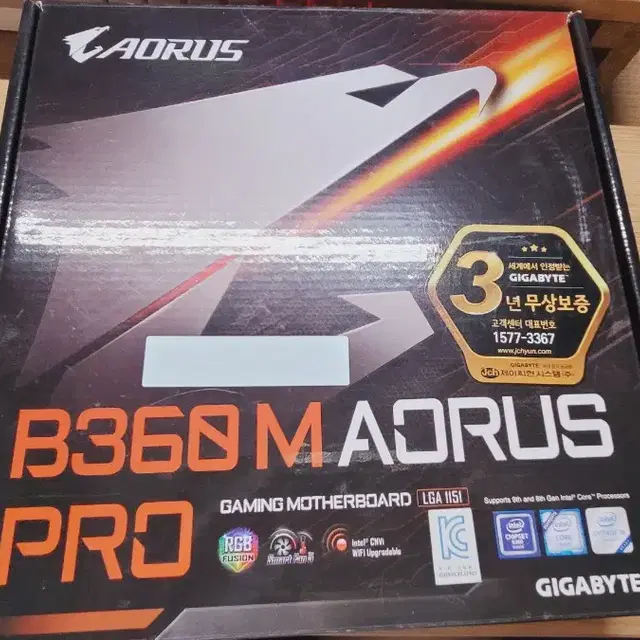 기가바이트 메인보드 B360M aorus pro 판매