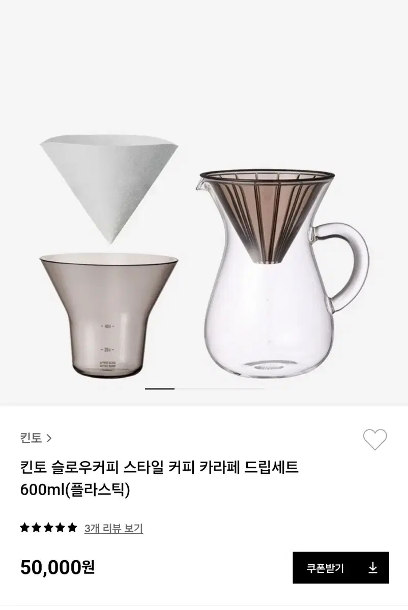 킨토 슬로우커피 드립세트 600ml