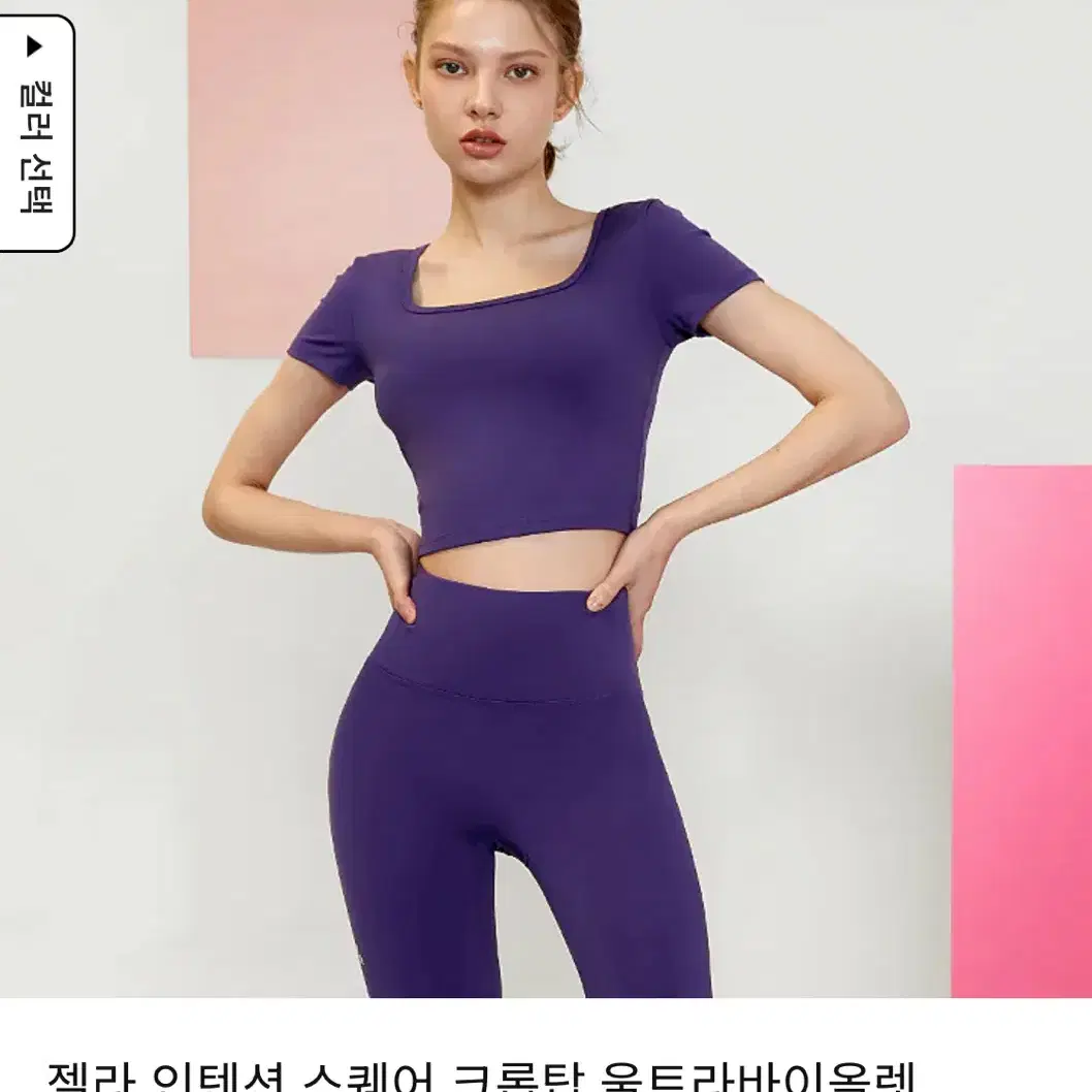 젝시믹스 젤라 인텐션 크롭탑