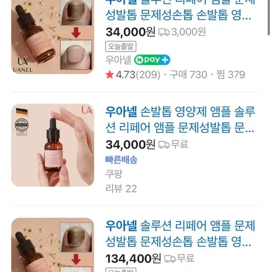 미개봉 네일영양제 젤네일영양제 케어 리페어 앰플 문제성손톱 문제성발톱