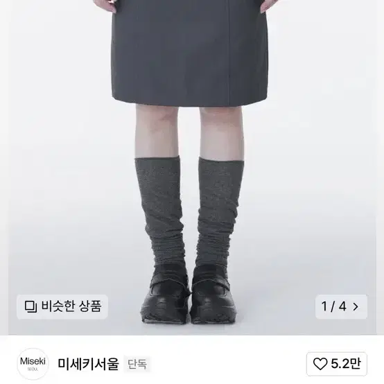 미세키서울 미디스커트 Button midi skirt CHARCOAL