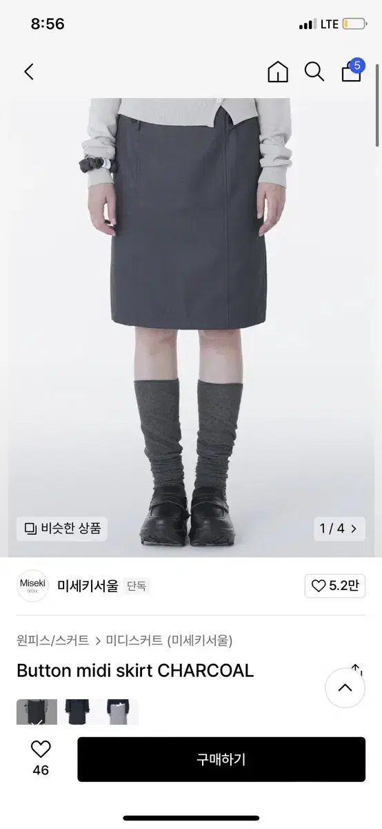 미세키서울 미디스커트 Button midi skirt CHARCOAL