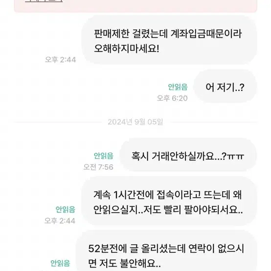 붕어상님과 연락되시는분을 찾습니다