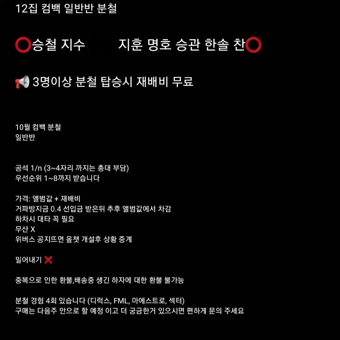 (자리많음)10월 세븐틴 미니 12집 일반반 분철