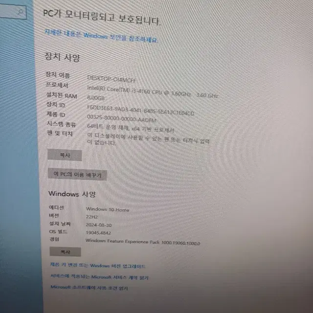 컴퓨터나  i3 4160