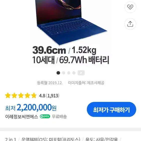 삼성 갤럭시북 flex 15인치