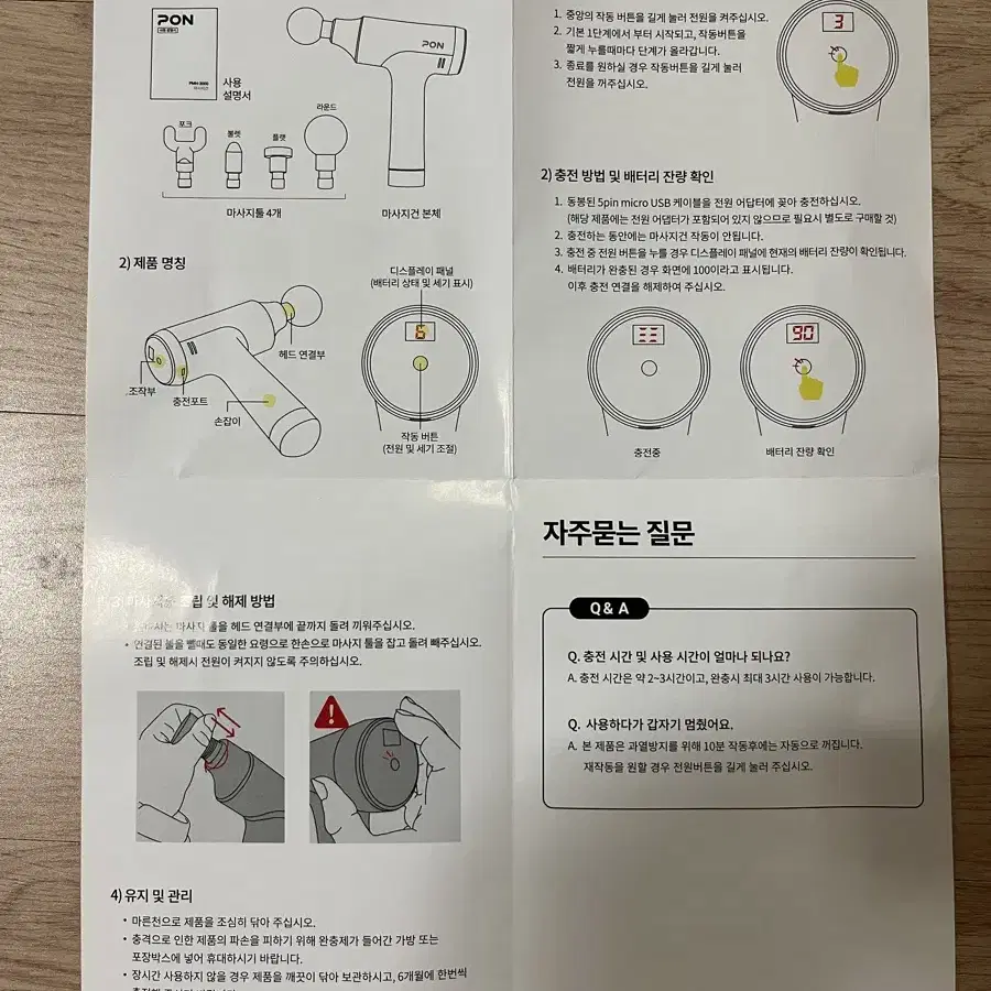 PON 마사지건/무료배송