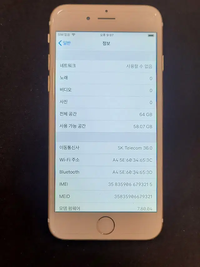 아이폰6 64기가 골드 100%
