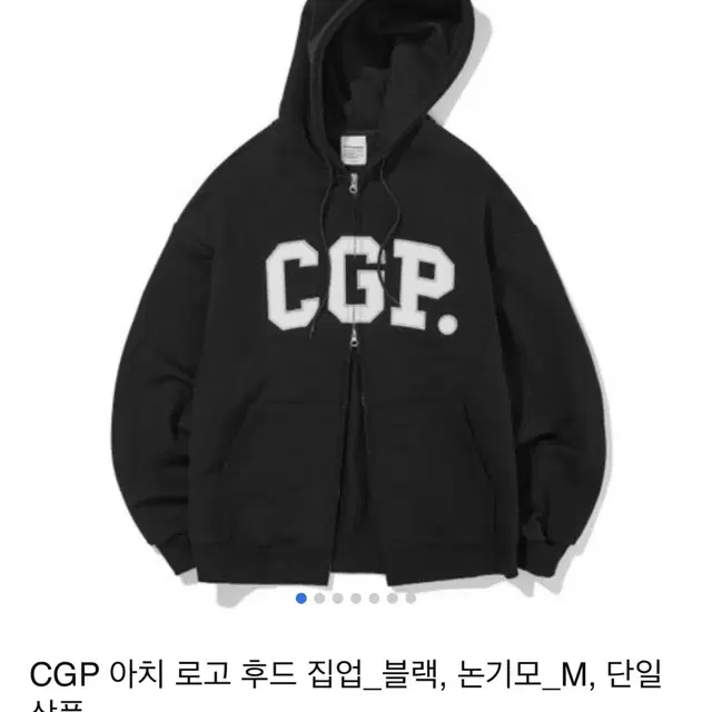 cgp 아치 로고 후드집업 블랙