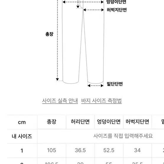 오도어 바지 1사이즈