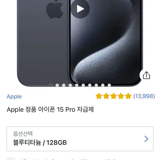 아이폰 15프로 블루티타늄 판매합니다