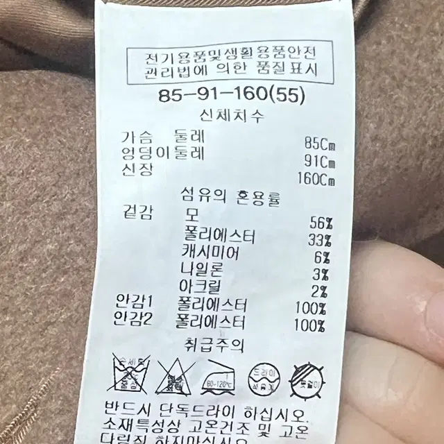 쉬즈미스 코트 카멜 66