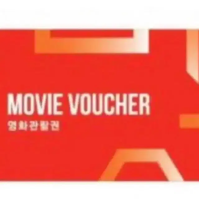 1인 / 빠른 대리예매 CGV 2D 영화 관람권 할인쿠폰 리클라이너