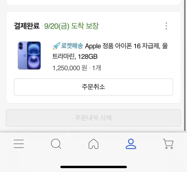 아이폰16 울트라마린 128GB