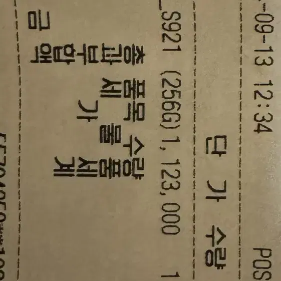 자급제 갤럭시 s24 256기가 풀박스 새상품