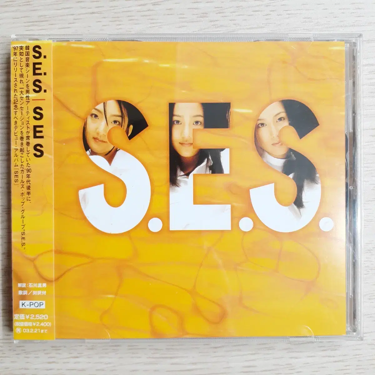 S.E.S. 에스이에스 1집 일본CD