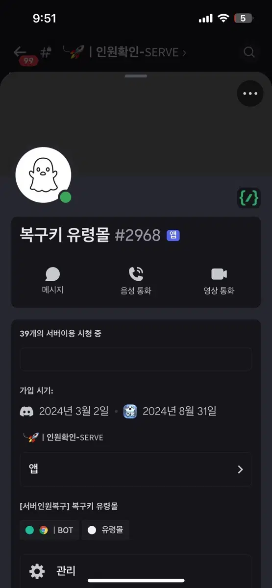 디스코드 복구봇 소스