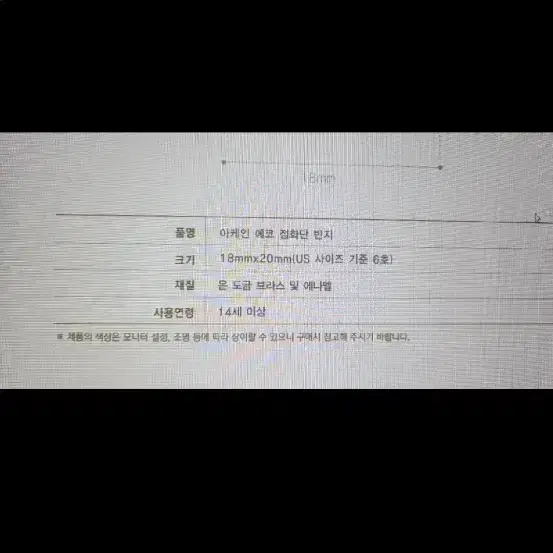 리그오브레전드 아케인 반지