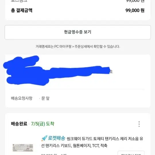 씽크웨이 듀가드 토체티 텐키리스 체리 저소음 유선 텐키리스 키보드